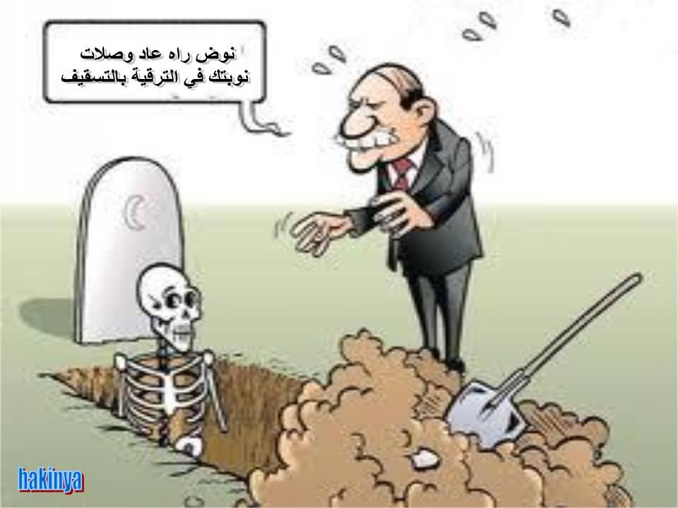 اضغط على الصورة لرؤيتها بالحجم الطبيعي