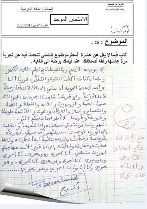 اضغط على الصورة لرؤيتها بالحجم الطبيعي